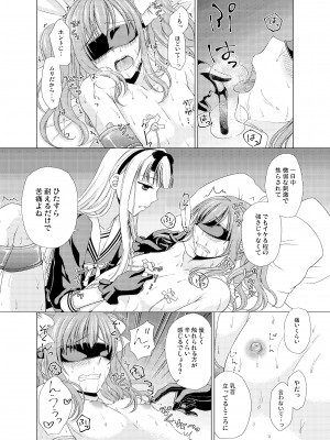 [ハニーバニー (こはち)] 少年女装調教～天音～総集編_057