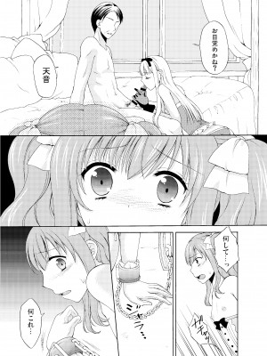 [ハニーバニー (こはち)] 少年女装調教～天音～総集編_038