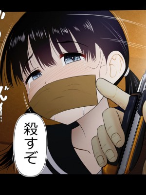 [Riん。 (Riん)] 誘拐、監禁、犯す。_029
