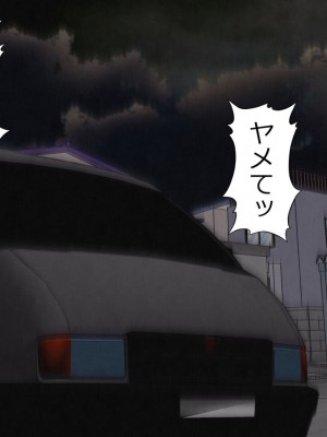 [Riん。 (Riん)] 誘拐、監禁、犯す。_016