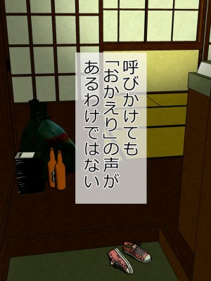 [Riん。 (Riん)] 誘拐、監禁、犯す。_068