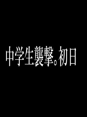 [Riん。 (Riん)] 誘拐、監禁、犯す。_019