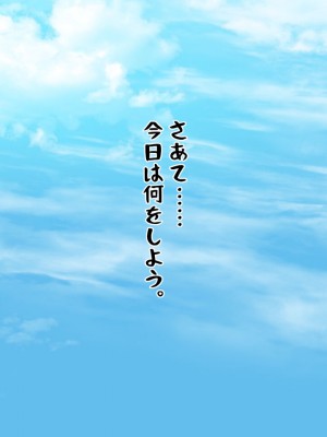 [Riん。 (Riん)] 誘拐、監禁、犯す。_115