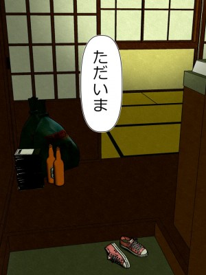 [Riん。 (Riん)] 誘拐、監禁、犯す。_067