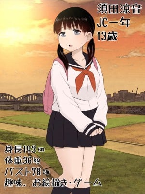 [Riん。 (Riん)] 誘拐、監禁、犯す。_007