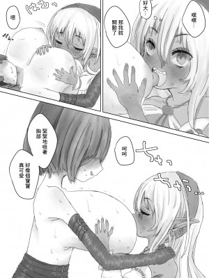 [ひつじのめ] カティちゃんミルク屋さんへ行く [中国翻訳]_4