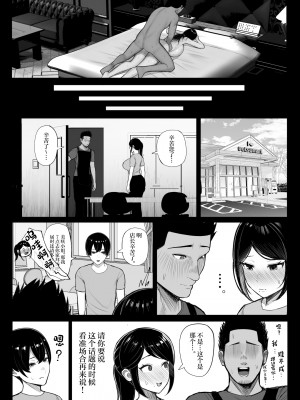 [くるくる、木憂] 快奇! ビンビンフェロモン病 [中国翻訳]_56