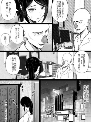 [くるくる、木憂] 快奇! ビンビンフェロモン病 [中国翻訳]_36