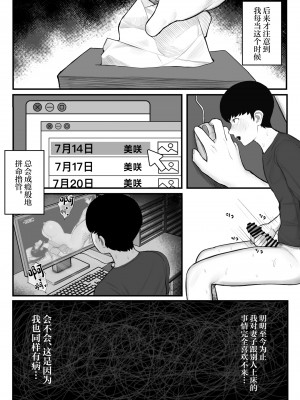 [くるくる、木憂] 快奇! ビンビンフェロモン病 [中国翻訳]_58