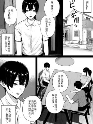 [くるくる、木憂] 快奇! ビンビンフェロモン病 [中国翻訳]_16