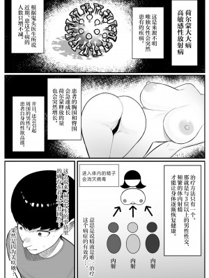 [くるくる、木憂] 快奇! ビンビンフェロモン病 [中国翻訳]_13
