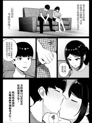 [くるくる、木憂] 快奇! ビンビンフェロモン病 [中国翻訳]_15