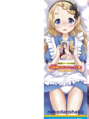 [猫男爵] いっしょにイケたね♡ [DL版] [甜族星人赞助汉化]_002