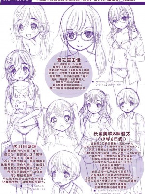 [猫男爵] いっしょにイケたね♡ [DL版] [甜族星人赞助汉化]_232
