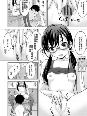 [猫男爵] いっしょにイケたね♡ [DL版] [甜族星人赞助汉化]_048