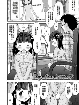 [猫男爵] いっしょにイケたね♡ [DL版] [甜族星人赞助汉化]_104