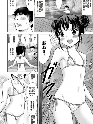 [猫男爵] いっしょにイケたね♡ [DL版] [甜族星人赞助汉化]_082