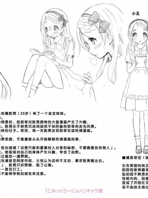 [猫男爵] いっしょにイケたね♡ [DL版] [甜族星人赞助汉化]_241