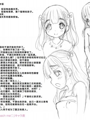 [猫男爵] いっしょにイケたね♡ [DL版] [甜族星人赞助汉化]_239