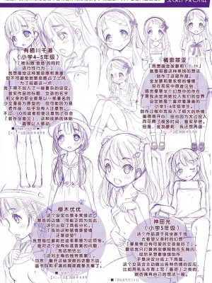 [猫男爵] いっしょにイケたね♡ [DL版] [甜族星人赞助汉化]_233