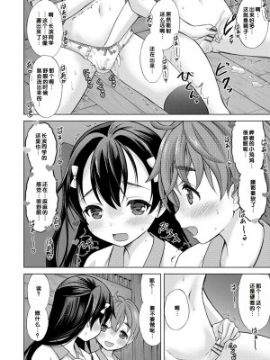 [猫男爵] いっしょにイケたね♡ [DL版] [甜族星人赞助汉化]_148