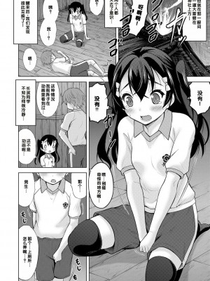 [猫男爵] いっしょにイケたね♡ [DL版] [甜族星人赞助汉化]_134