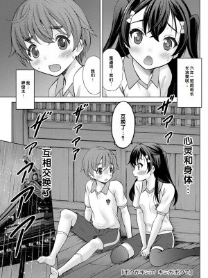 [猫男爵] いっしょにイケたね♡ [DL版] [甜族星人赞助汉化]_131