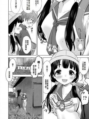 [猫男爵] いっしょにイケたね♡ [DL版] [甜族星人赞助汉化]_008