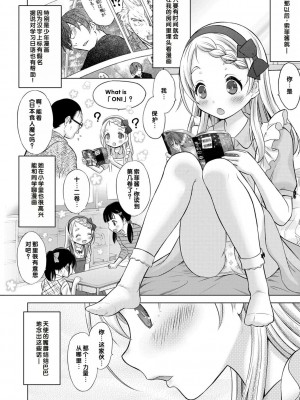 [猫男爵] いっしょにイケたね♡ [DL版] [甜族星人赞助汉化]_162