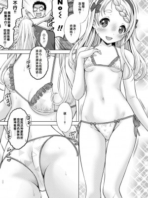 [猫男爵] いっしょにイケたね♡ [DL版] [甜族星人赞助汉化]_221