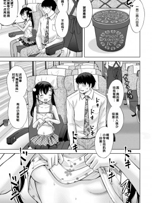 [猫男爵] いっしょにイケたね♡ [DL版] [甜族星人赞助汉化]_063