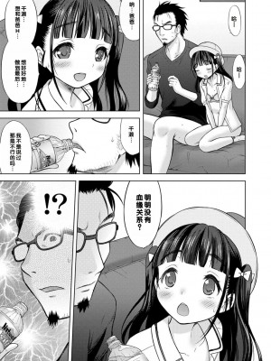 [猫男爵] いっしょにイケたね♡ [DL版] [甜族星人赞助汉化]_121