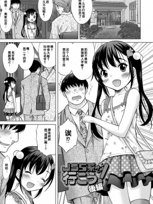 [猫男爵] いっしょにイケたね♡ [DL版] [甜族星人赞助汉化]_081
