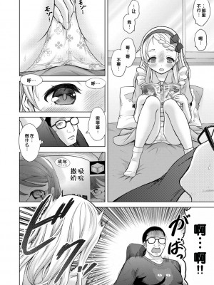 [猫男爵] いっしょにイケたね♡ [DL版] [甜族星人赞助汉化]_164