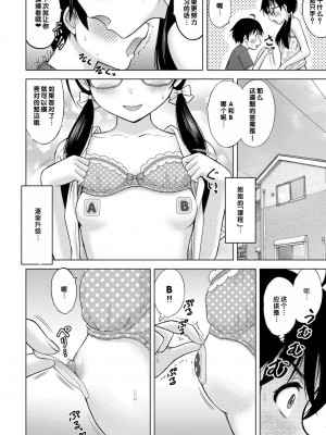 [猫男爵] いっしょにイケたね♡ [DL版] [甜族星人赞助汉化]_042