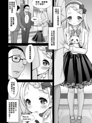 [猫男爵] いっしょにイケたね♡ [DL版] [甜族星人赞助汉化]_160