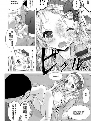 [猫男爵] いっしょにイケたね♡ [DL版] [甜族星人赞助汉化]_168