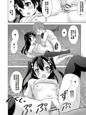[猫男爵] いっしょにイケたね♡ [DL版] [甜族星人赞助汉化]_150