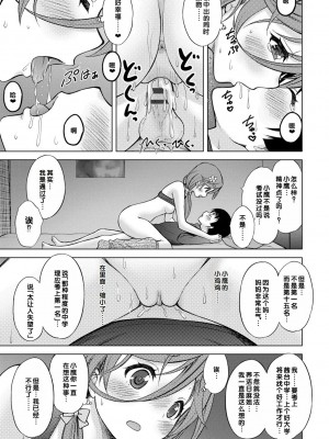 [猫男爵] いっしょにイケたね♡ [DL版] [甜族星人赞助汉化]_213
