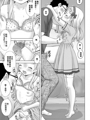 [猫男爵] いっしょにイケたね♡ [DL版] [甜族星人赞助汉化]_181