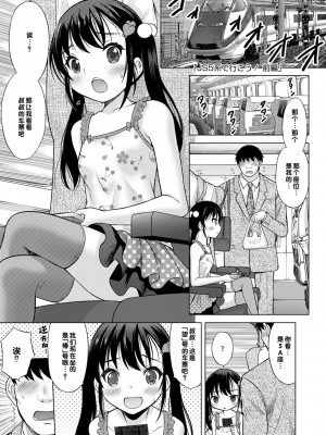 [猫男爵] いっしょにイケたね♡ [DL版] [甜族星人赞助汉化]_059