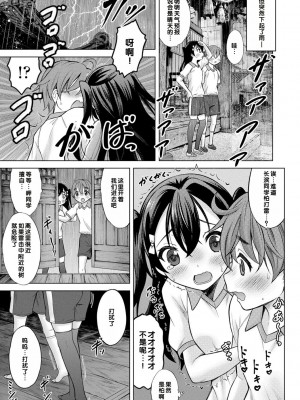 [猫男爵] いっしょにイケたね♡ [DL版] [甜族星人赞助汉化]_133