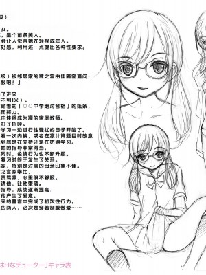 [猫男爵] いっしょにイケたね♡ [DL版] [甜族星人赞助汉化]_237
