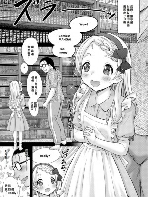 [猫男爵] いっしょにイケたね♡ [DL版] [甜族星人赞助汉化]_161