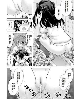 [猫男爵] いっしょにイケたね♡ [DL版] [甜族星人赞助汉化]_138