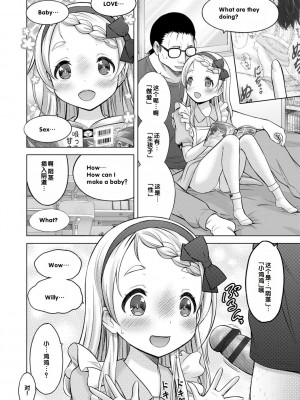 [猫男爵] いっしょにイケたね♡ [DL版] [甜族星人赞助汉化]_166