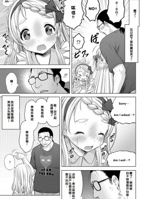 [猫男爵] いっしょにイケたね♡ [DL版] [甜族星人赞助汉化]_165