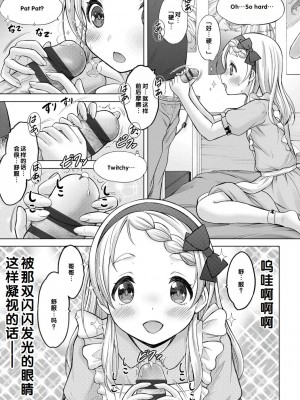 [猫男爵] いっしょにイケたね♡ [DL版] [甜族星人赞助汉化]_167
