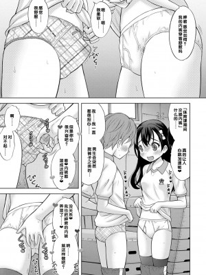[猫男爵] いっしょにイケたね♡ [DL版] [甜族星人赞助汉化]_223