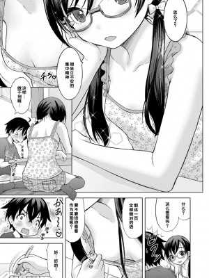 [猫男爵] いっしょにイケたね♡ [DL版] [甜族星人赞助汉化]_039